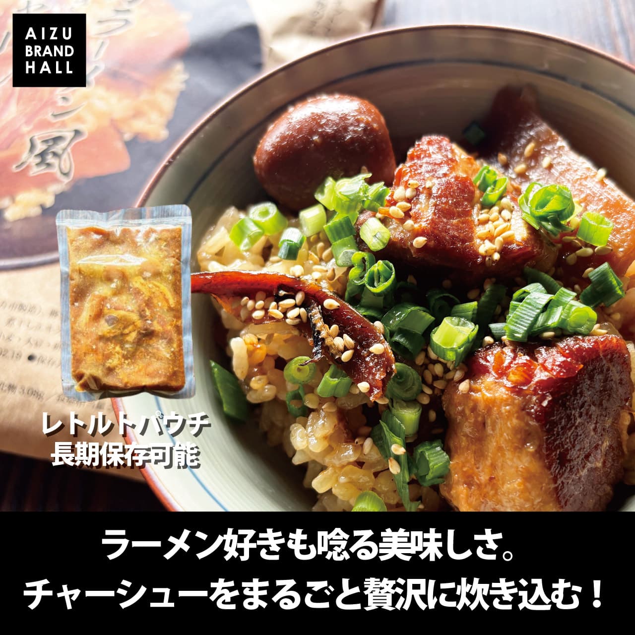 炊き込みチャーシュー飯のメイン画像 - チャーシューと香ばしいごはん