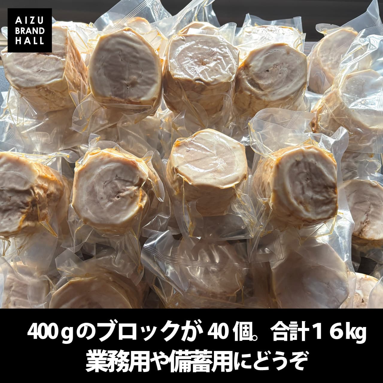 400gのブロックが40個 合計16kg