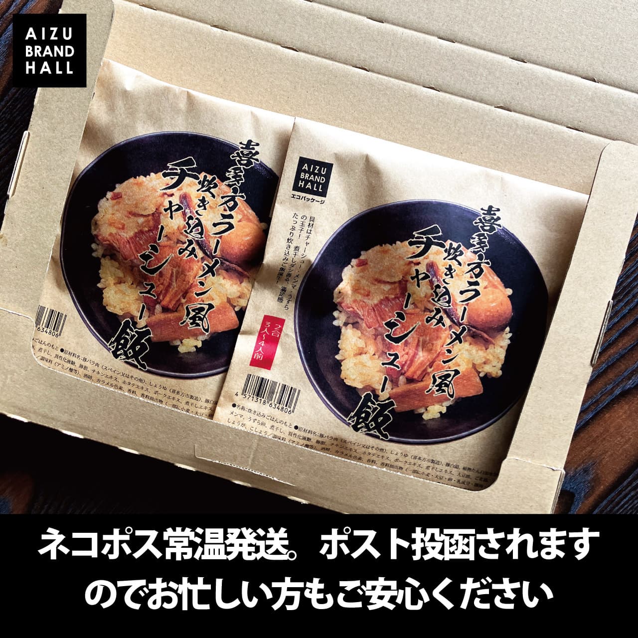 ネコポス常温発送 - ポスト投函されるのでお忙しい方も安心