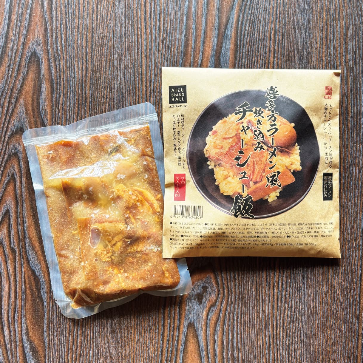 喜多方ラーメン風炊き込みチャーシュー飯のパッケージと中身