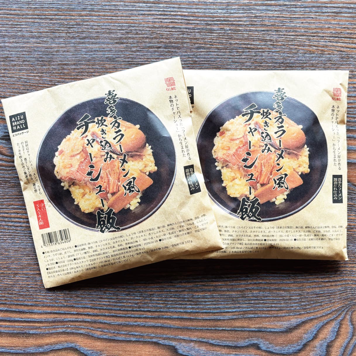 喜多方ラーメン風炊き込みチャーシュー飯 2個セット